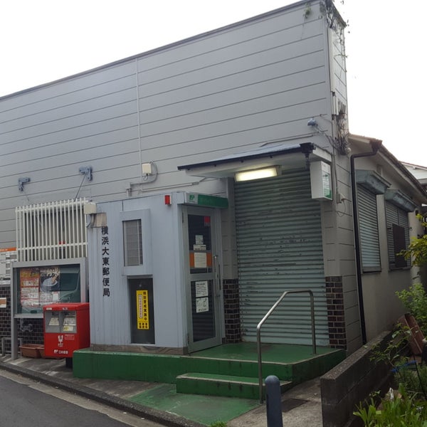 Bayfront横浜鶴見 【郵便局】横浜大東郵便局まで743ｍ