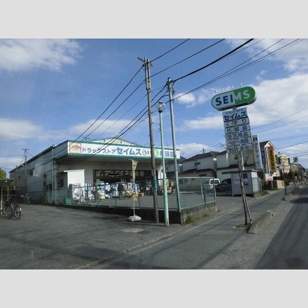 セリーヌコート 　S ドラッグストア近所にあります