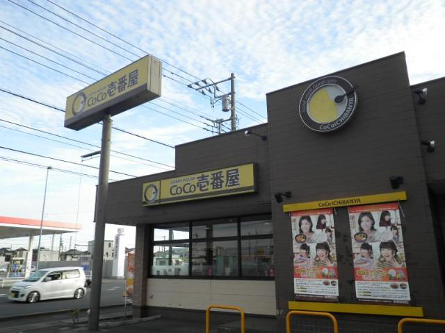 N’ s ARK（エヌズアーク） CoCo壱番屋平塚大神店まで466ｍ