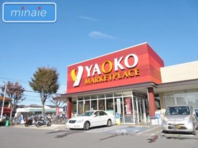 カーサルミエール 【デパート】ヤオコー船橋三山店まで692ｍ