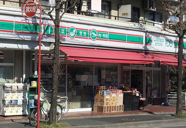 アーヴェル元住吉Ⅱ103号室 【その他】ローソンストア100 LS川崎元住吉店まで917ｍ