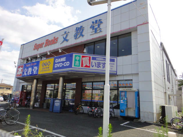 ガーデン ゲオ文教堂川口朝日町店まで775ｍ