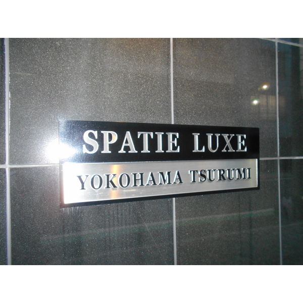 スパシエ ルクス 横濱鶴見404号室 部屋その他