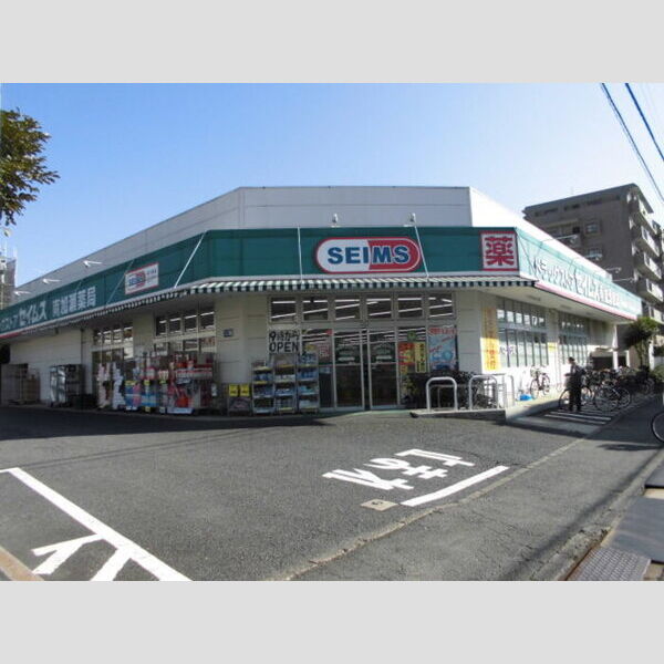 新川崎ヴィラージュA201号室 ドラッグストアセイムス南加瀬店(300m)