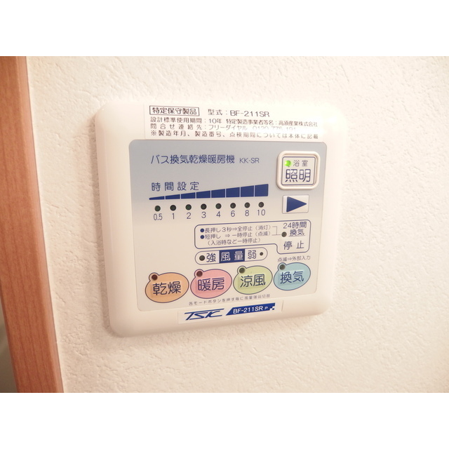 アムール サンコー102号室 部屋その他