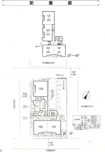新世ふじみ野マンション4階 部屋その他