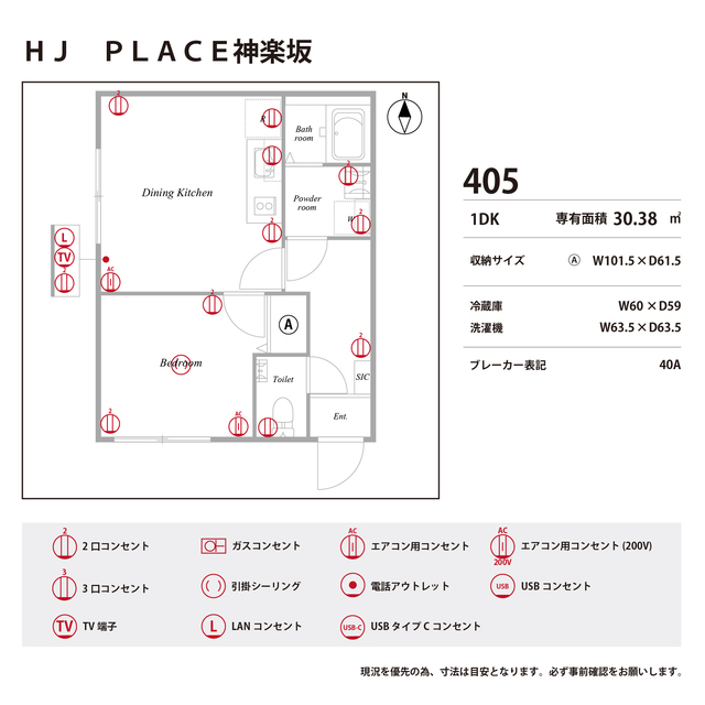 ＨＪ　ＰＬＡＣＥ神楽坂0405号室 部屋その他