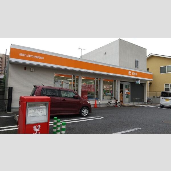 D-room公津の杜B 成田公津の杜郵便局　　258m