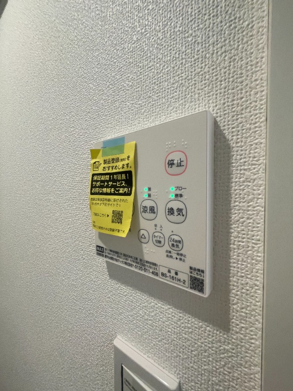 丘の上のフルール3階 部屋設備