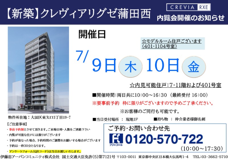クレヴィアリグゼ蒲田西15階 部屋その他