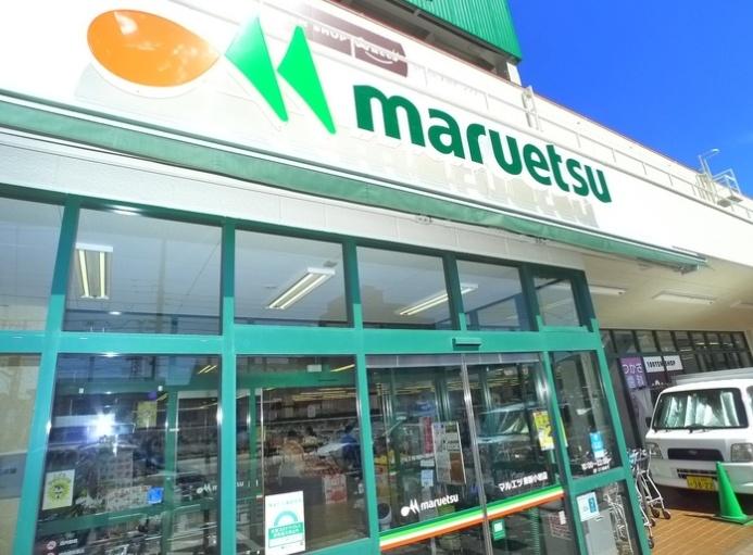 東新小岩6丁目戸建 マルエツまで270ｍ