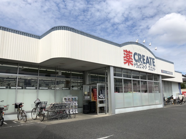 セ・ジュール新磯野 【ドラッグストア】クリエイトエス・ディー新磯野店まで220ｍ