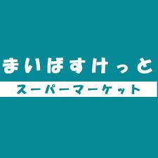 コスモ横浜保土ヶ谷4階 まいばすけっと保土ヶ谷橋店