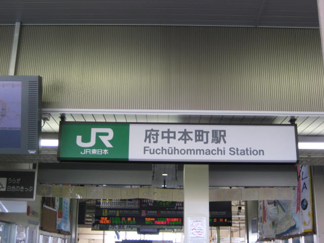 パディハウス　B 府中本町駅(JR　南武線)まで1,365ｍ
