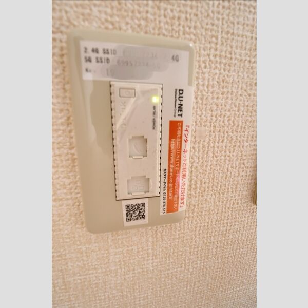 パシ・アージュパルコ203号室 WIFI