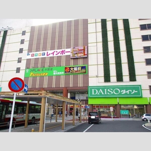 WillキシモトⅡ101号室 スパークルシティ木更津店　徒歩4分(319m)