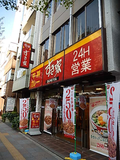 ガラ・ステーション蔵前2階 【その他】「すき家」まで284ｍ