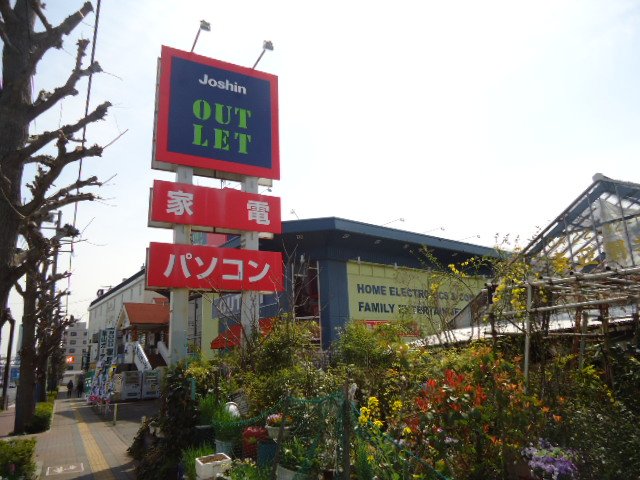マンダリーヌ ジョーシンアウトレット三鷹店まで169ｍ