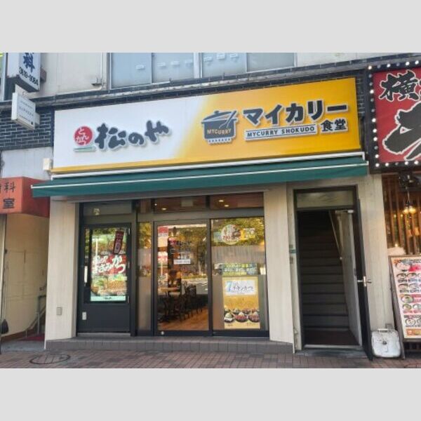 la bourg des cours E棟 【ファーストフード】松のや　平井店まで732m