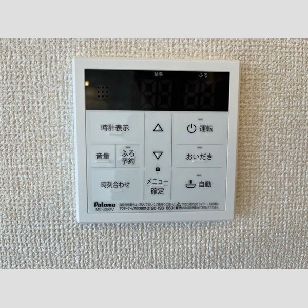 ベーチェル湘南 追い焚き給湯器