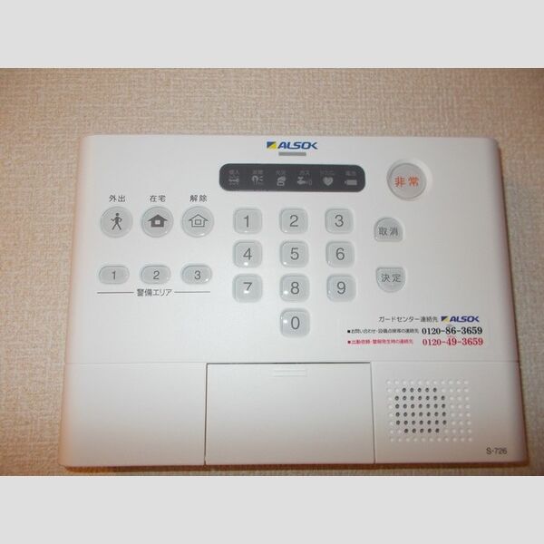 プランドール港南101号室 ALSOKホームセキュリティ