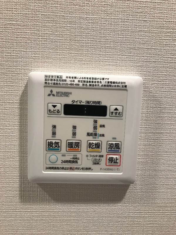 グリシーヌ 部屋設備