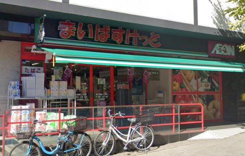 東急ドエルアルス仲町台 【スーパー】まいばすけっと 茅ヶ崎南2丁目店まで1396ｍ