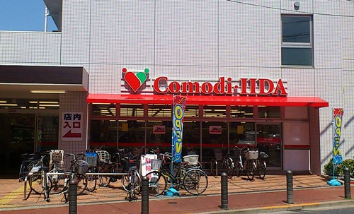 NISHI IKEBUKURO RESIDENCE2階 【スーパー】コモディイイダ池袋立教通り店まで646ｍ