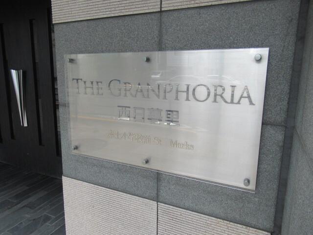 ザ・グランフォーリア西日暮里1103号室 同建物別部屋の参考画像