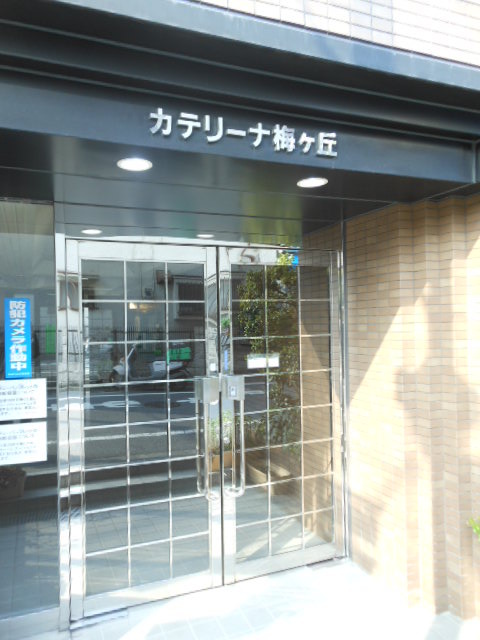 カテリーナ梅ヶ丘3階 エントランス