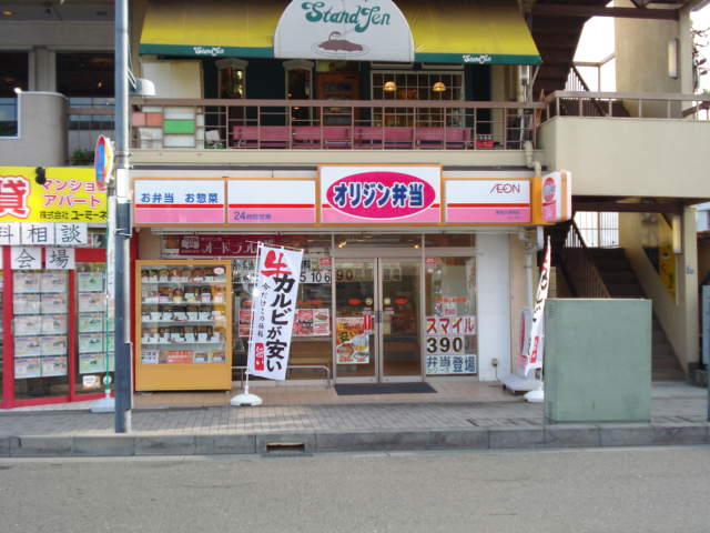 エテルナＫＡＯＲＵ オリジン弁当（持ち帰り弁当）まで100ｍ