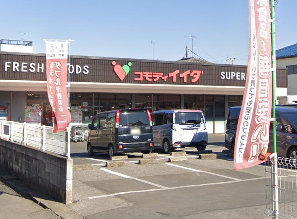 北欧ハウス稲荷町 【スーパー】コモディイイダ上福岡店まで360ｍ