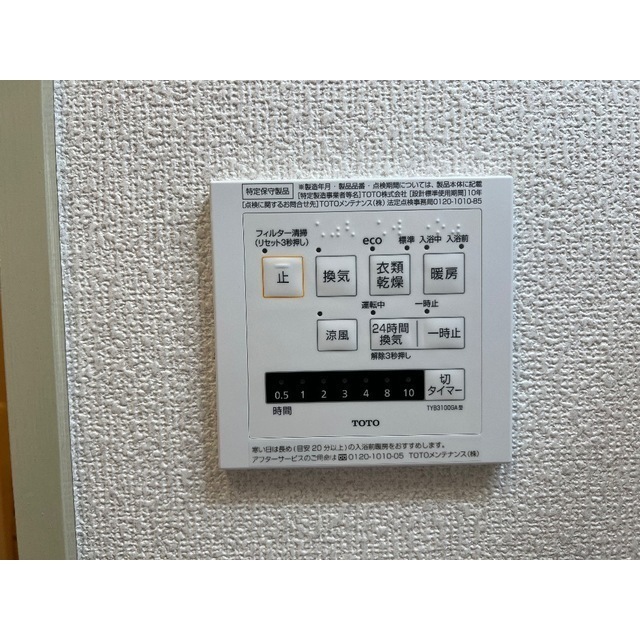 第2成城島田マンション103号室 部屋その他