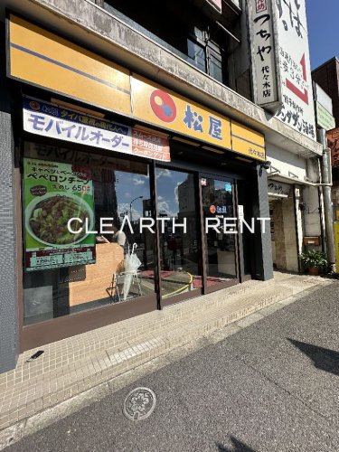 パレステュディオ代々木Ⅱ＜神宮の杜＞6階 【ファーストフード】松屋 代々木店まで344ｍ