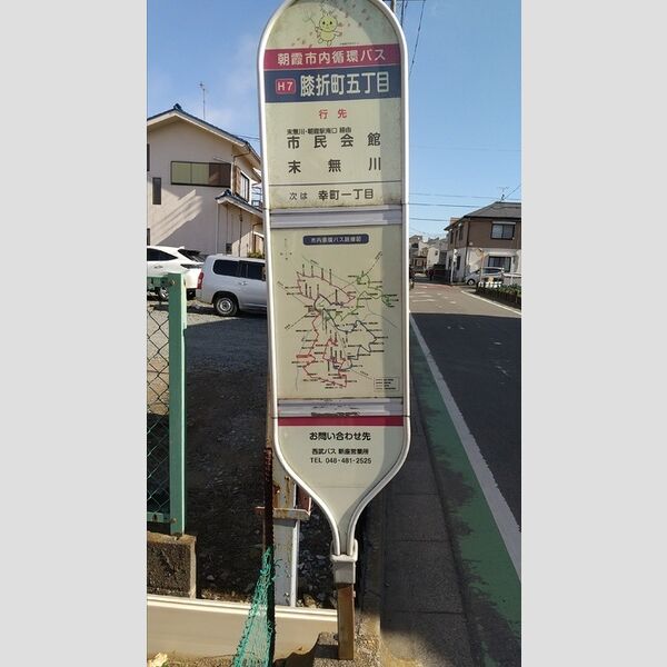 ウィステリア バス停まで10m