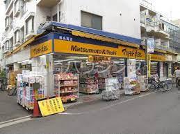 三幸ハウス マツモトキヨシ椎名町店