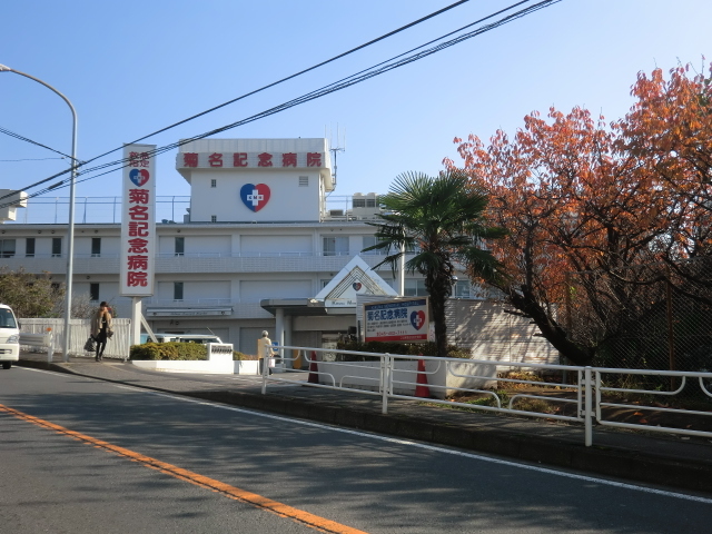 さくらコーポ0203号室 五星会菊名記念病院