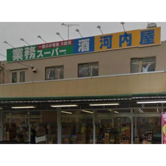 バンリュ小松 業務スーパー奥戸