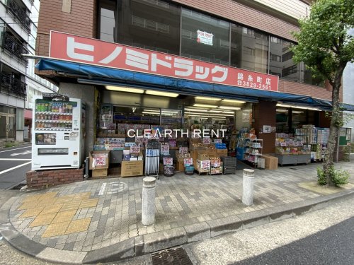 ＳＵＮ ＲＯＣＫ 【ドラッグストア】ヒノミドラッグ錦糸町店まで611ｍ