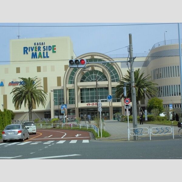 フォルテーヌ東葛西 イトーヨーカドー葛西店まで364m