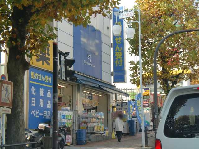 ATB天谷101号室 ハックドラッグ洋光台駅前店まで1,359ｍ