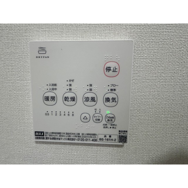 メゾンドワールドⅡ303号室 部屋その他