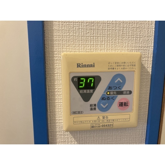 Reno所沢211号室 部屋その他