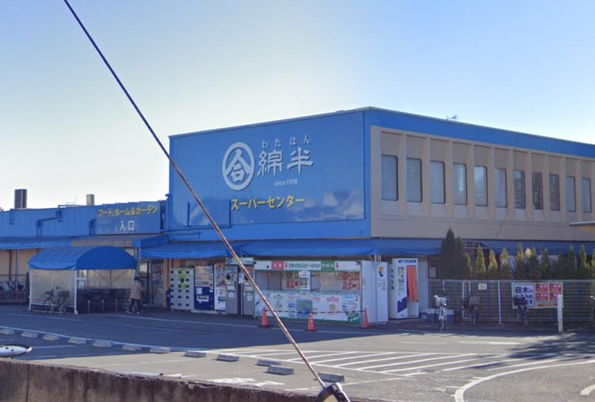 アウリオンシティ 【ホームセンター】綿半スーパーセンター東村山店まで581ｍ