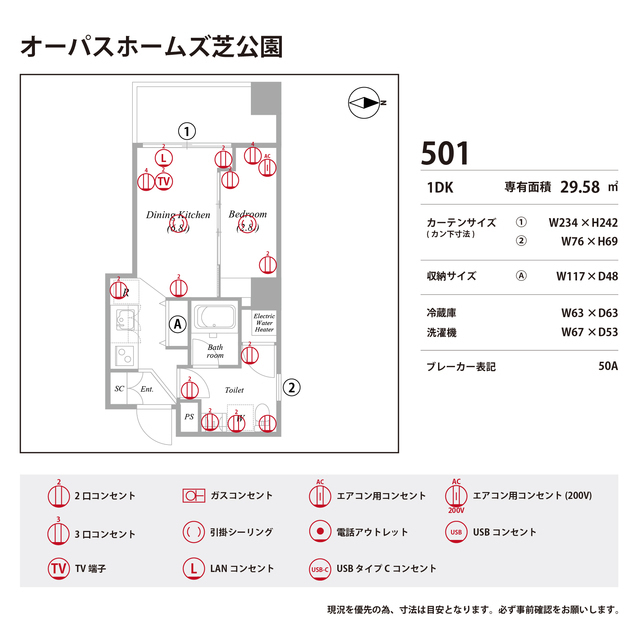 オーパスホームズ芝公園0501号室 部屋その他