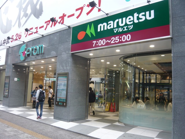 グランド・ガーラ立川9階 マルエツ立川駅北口店