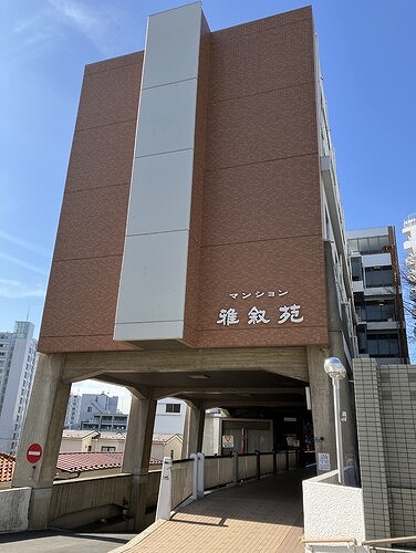 マンション雅叙苑　２号館 建物外観別角度　※2026年2月撮影の写真