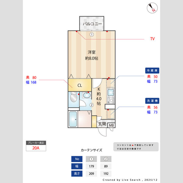 プランドール105号室 部屋その他