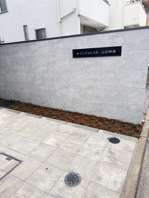 セゾンフォレスト上石神井201号室 その他