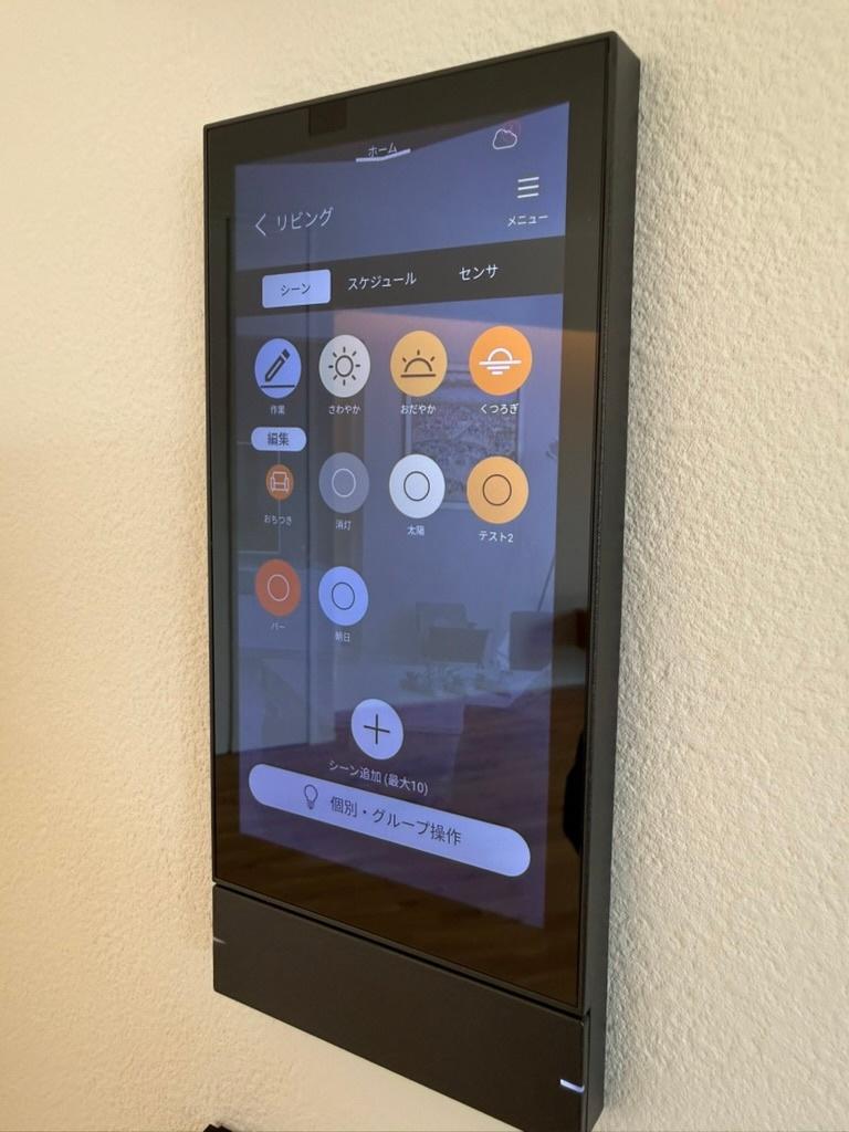 ユニハイム鎌倉 遠藤照明の高級照明器具で全室調光・調色・Alexa対応
